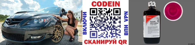 мега Пугачёв Кодеин Purple Drank магазин продажи наркотиков