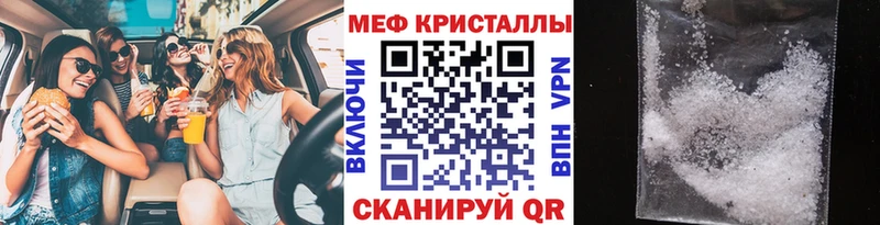 МЕФ мяу мяу  где найти наркотики  Пугачёв 